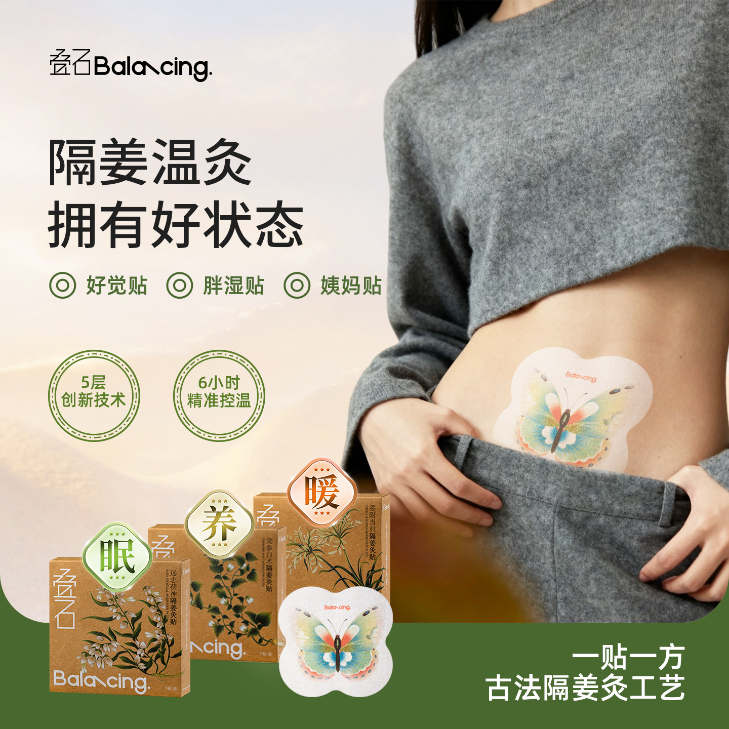 叠石隔姜灸贴艾灸贴艾草贴肩颈睡眠好觉贴祛湿肚脐贴三阴交足贴,保健用品,艾灸/艾草/艾条/艾制品,淘宝优惠券,粉丝福利购,淘宝优惠卷