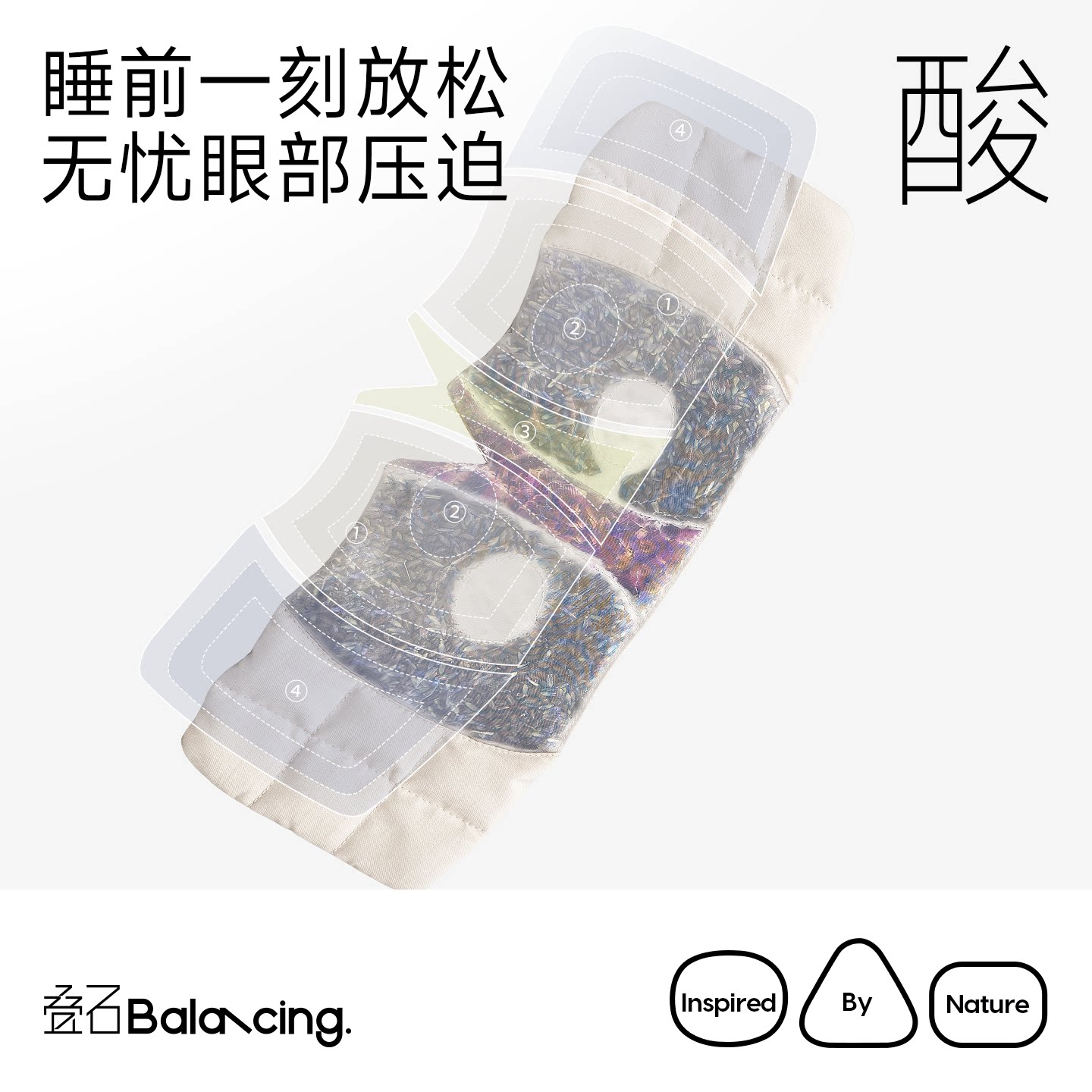 【林依轮现货】叠石草本微重力眼枕进口针织棉可冷敷热敷礼盒眼罩