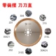 冷锯片圆盘锯切钢板金属陶瓷冷锯速圆锯锯圆钢