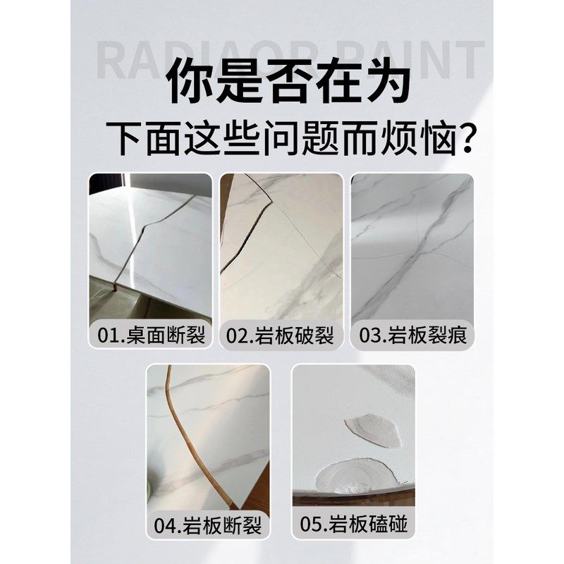 岩板修补大理石英石餐桌裂缝修复胶茶几台面破损粘接修复,基础建材,防水涂料,淘宝优惠券,粉丝福利购,淘宝优惠卷