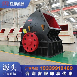 重锤式破碎大型建筑垃圾石灰岩岗岩煤矸石反击式制砂重锤破