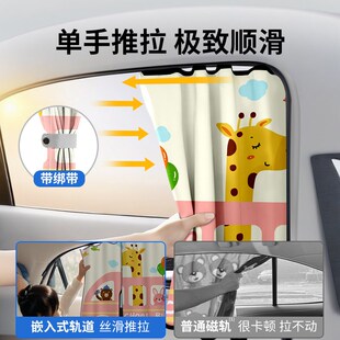 车遮阳帘遮挡拉帘驾驶车用遮阳挡遮光布小轿车