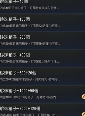 鹿鹿小铺黑色沙漠珍珠充值 产包艾币赠送升级 台服端游PC代充