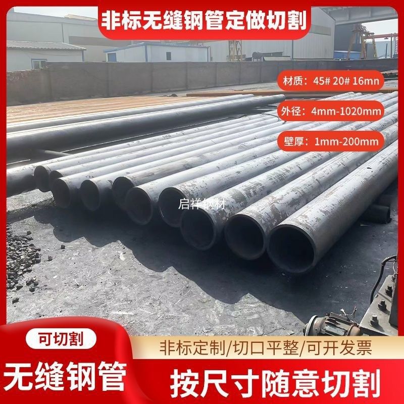 5号无缝钢管定制2#厚壁铁管空心圆管零切精密管切割零售