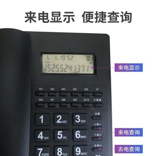 领域L9家用固话座机办公室商务电话机坐机家用来电显示有线话机