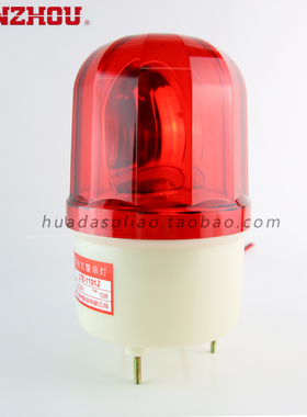 热卖南州 2 LTEJ带声音旋转式警示灯施工报警