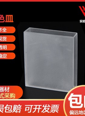 玻璃 石英 比色皿75722 5  2    mm 分光光度计