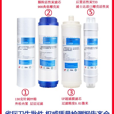 安吉尔净水器滤芯J1205-R0B8C/J2305-ROB8/A4/A6/1105/J2605/2405