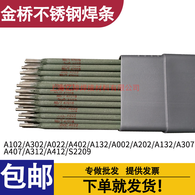金桥电焊条焊接9L,五金/工具,电焊条,淘宝优惠券,粉丝福利购,淘宝优惠卷