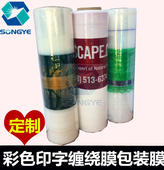 手用缠绕膜 膜白色保护膜拉伸膜防锈防尘防水保护膜斤卷