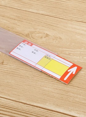 22MM货架标签条仓储粘贴条 卡条 平面塑料条 价格条 价签条