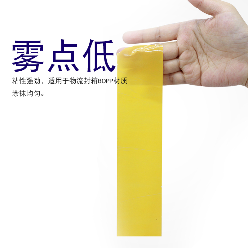 胶带宽3.5cm厚4.0cm绑扎窄胶带封箱胶带全国限区