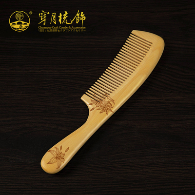 常州梳篦 穿月 黄杨木梳卷发按摩梳子千里江山只此青绿装礼盒
