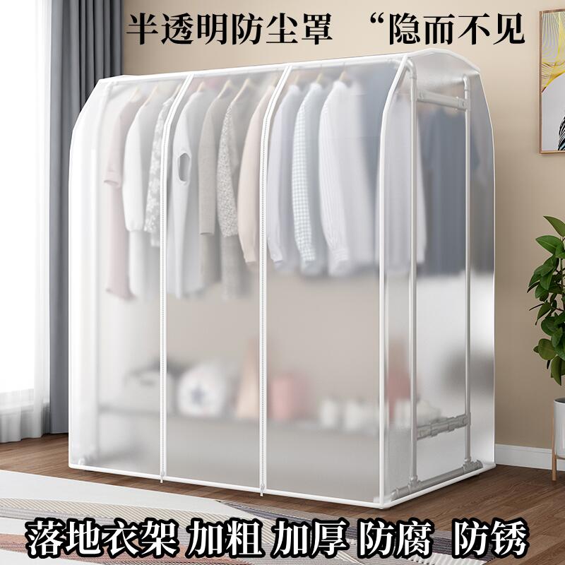 镀锌钢管室内简易多功能晾衣架卧室落地家用挂衣架子带防尘罩新款