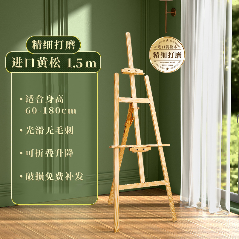 实木画架米美术生专用画板油画架学校儿童素描写生木质展示架