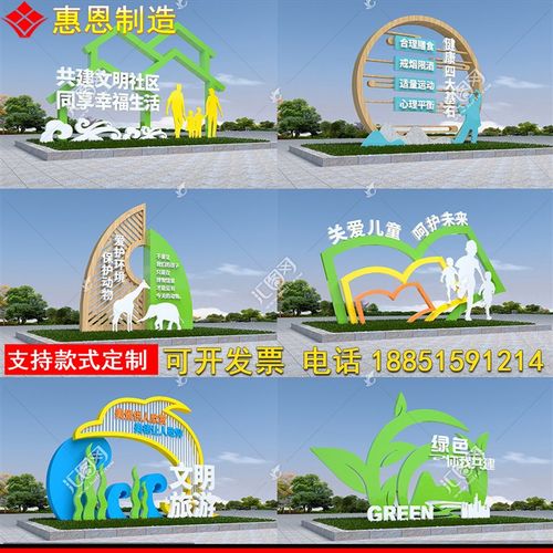 社会义核心价值观标牌党建雕塑宣传栏公示栏景观小品新农村村牌