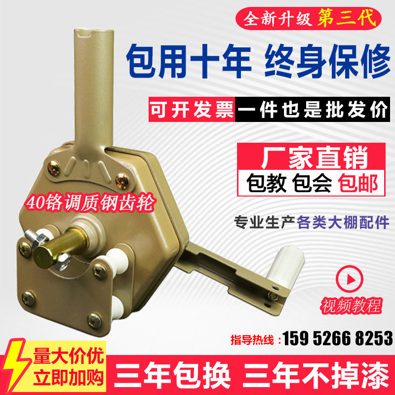 大棚卷膜器手动卷帘机温室养殖蔬菜侧卷顶卷涡轮爬升机放风机