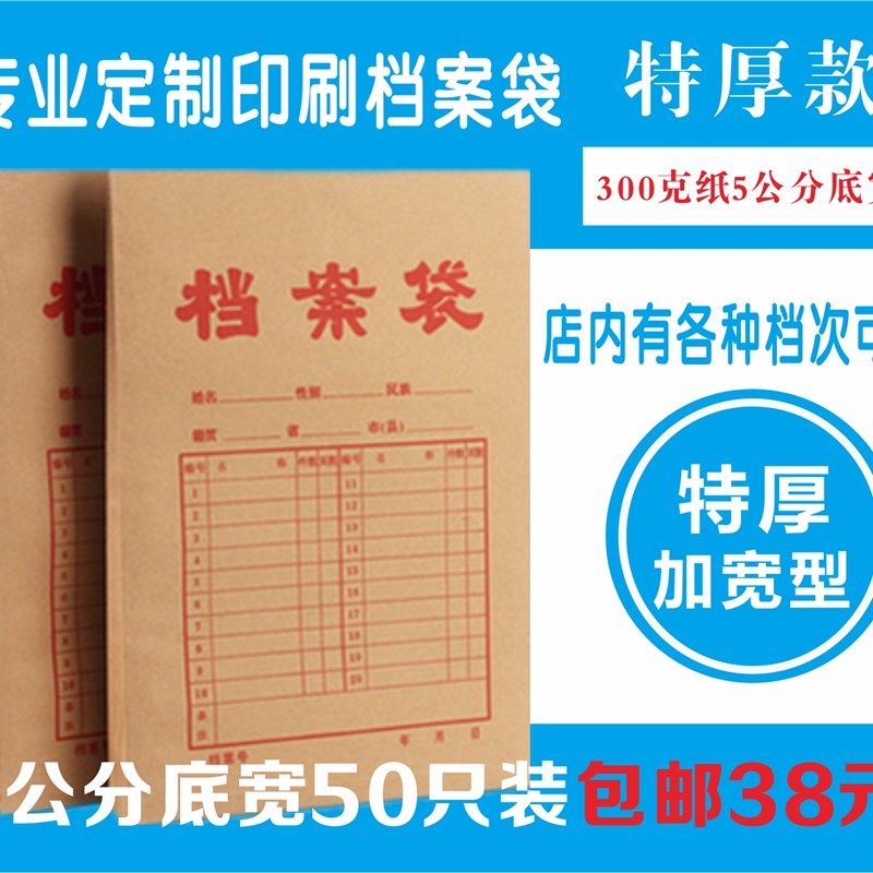 厘米档案袋标书投标 加厚档案袋定制 档案袋 文件袋,文具电教/文化用品/商务用品,档案袋,淘宝优惠券,粉丝福利购,淘宝优惠卷