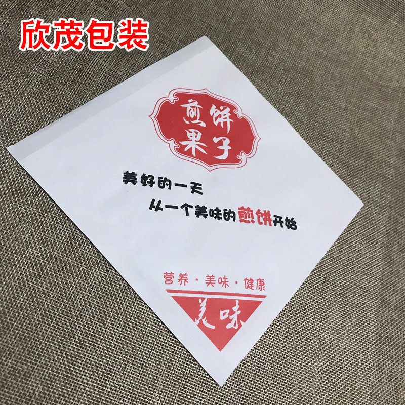 食品级煎饼果子纸袋 一次性杂粮煎饼防油环保打包纸袋子支持,厨房/烹饪用具,点心包装盒/包装袋,淘宝优惠券,粉丝福利购,淘宝优惠卷