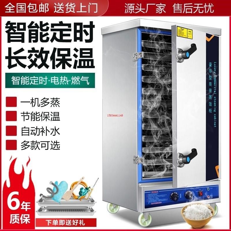 蒸饭柜商用电蒸箱全自动蒸饭机蒸米饭馒头菜食堂燃气蒸饭车蒸工厂,厨房电器,商用蒸炉/商用蒸包炉,淘宝优惠券,粉丝福利购,淘宝优惠卷