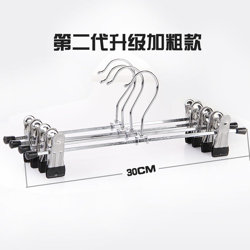 第二代锈钢裤挂裤架子家用架防滑挂裙夹裤夹衣架无痕带夹裤夹子