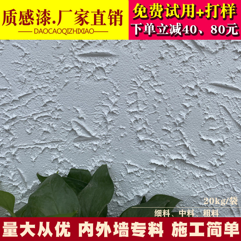 质感砂料质感艺术漆 肌理漆质感背景墙墙面刮砂料 肌理漆艺术涂料