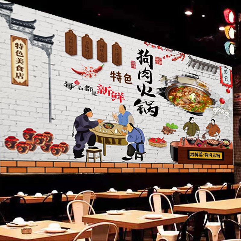 定制广西狗肉火锅馆广告设计墙纸贴画饭店酒店玉林狗肉高清装饰画图片