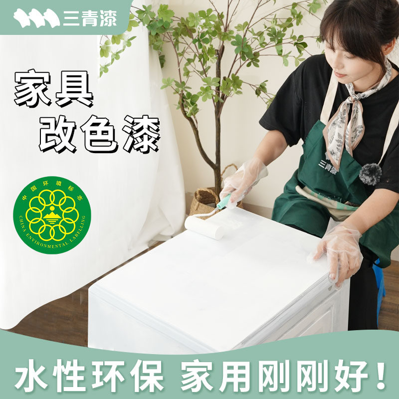 三青漆柜子改色漆家俱翻新专用木柜旧整体橱柜自刷水性油漆木器漆