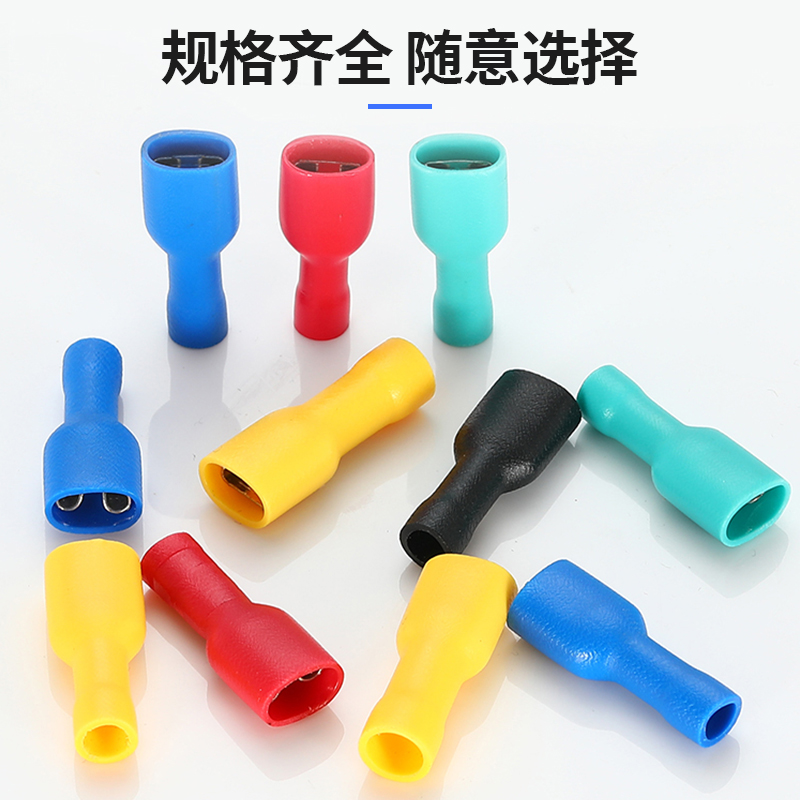 母预绝缘冷压端子FDFD1./2/5.5/.端头插簧插片可插拔式对接头