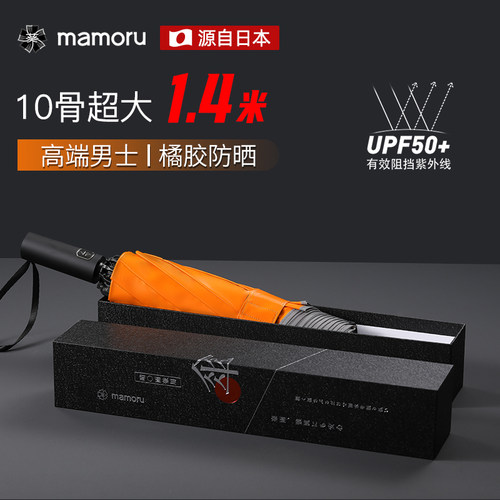 全自动反向伞超大男生士超大特大号加固加厚结实暴雨雨伞