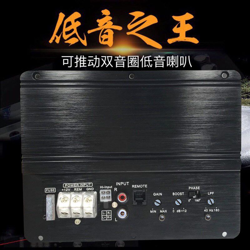 汽车音响功放板大功率重类数字型纯重推音圈喇叭