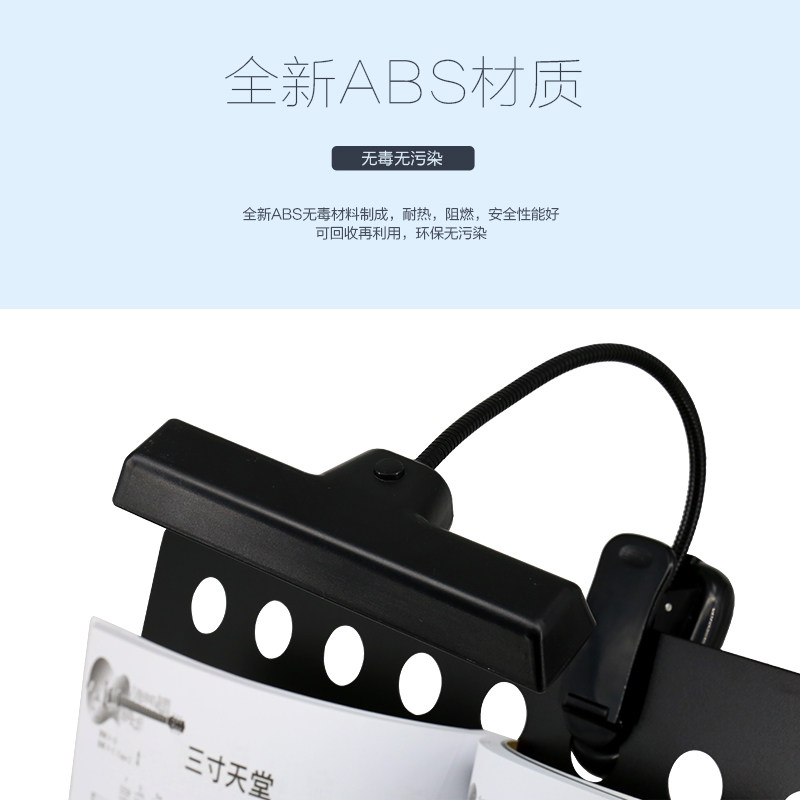 充电乐谱架灯 LD护眼灯 乐谱灯曲谱灯看书灯 谱台吉他钢琴夹式灯