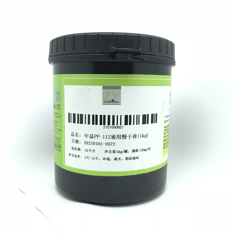 中益2慢干膏 防拉丝膏 PP移印丝印油墨通用油性防止塞版剂