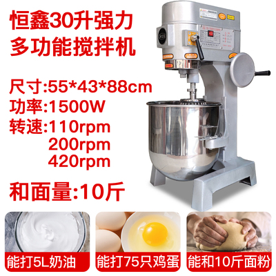 恒鑫2搅拌机打蛋机L商用和面机三多功能揉面机肉馅料鲜奶油机