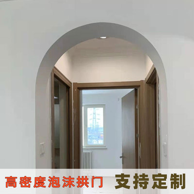 泡沫拱门石梁定制造型法式圆弧门框门客厅改造密度拱门角