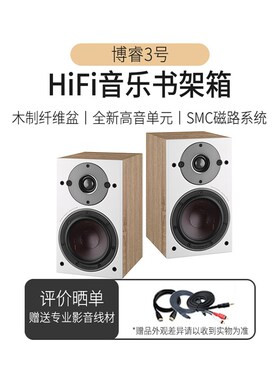 达尼DLI OEON博睿书架hifi发烧马兰士功放家用白色天龙音响箱