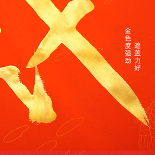 奇墨王金墨汁毛笔金墨春联对联用金粉金色墨水抄经墨汁大容量桶装