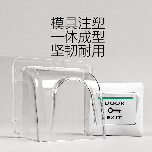 关防水罩室外门铃防雨罩出门按钮防尘密码门禁外壳