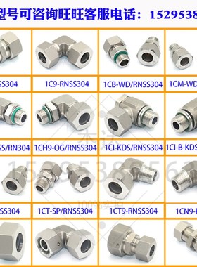 DTNH型2度锥卡配螺母直通接头重型英锥螺纹