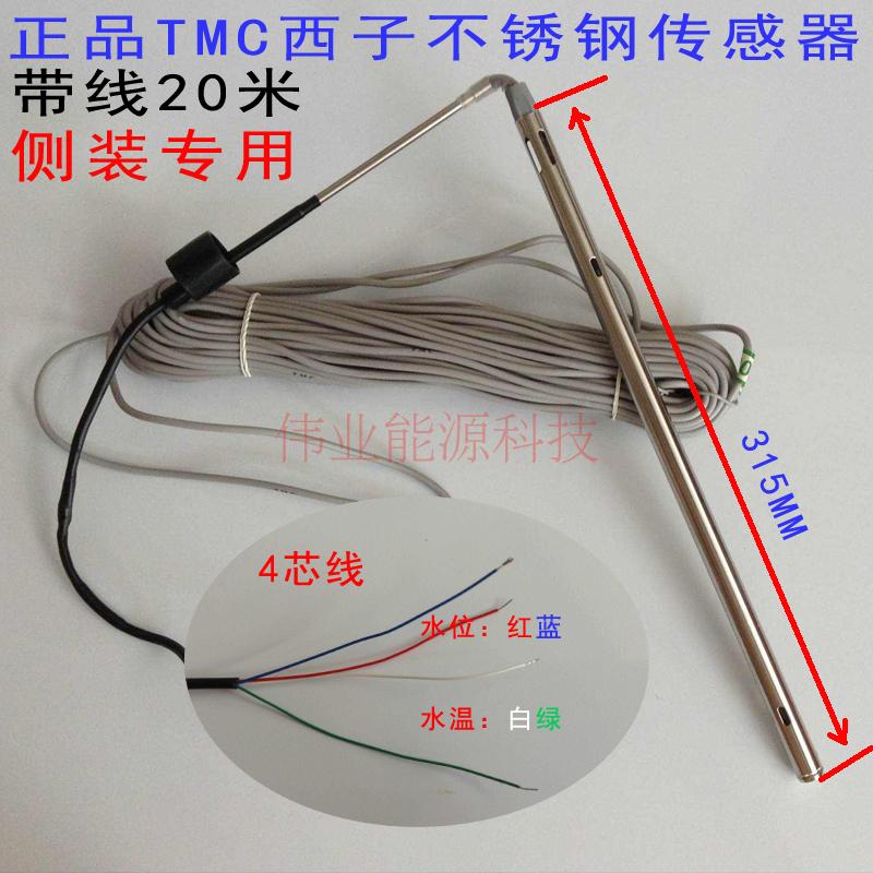 西子至尊 太阳能热水器配件 太阳能热水器控制器 仪表(正宗TMC)