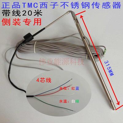 西子至尊 太阳能热水器配件 太阳能热水器控制器 仪表(正宗TMC)