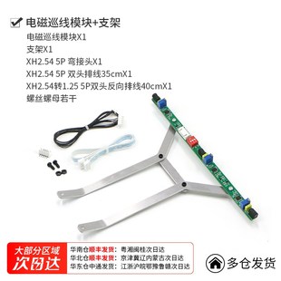 电磁巡线传感器 兼容N飞思卡尔智能车z 循迹模块 赛道