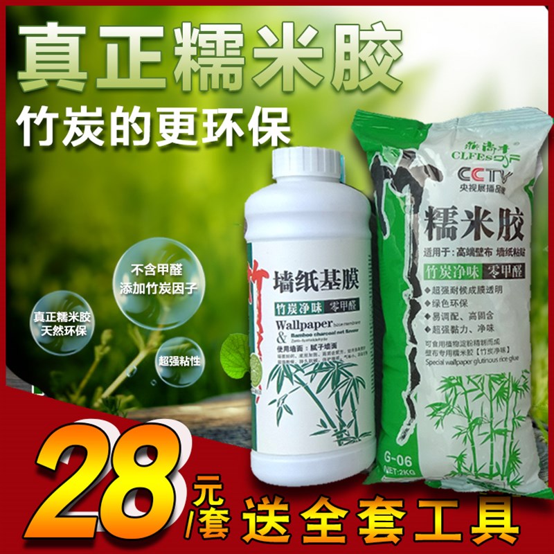 糯米胶壁纸胶墙纸胶贴壁纸墙纸墙布家用环保胶水工程基膜专用装