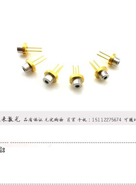 nmmW见光激光二极管LD红外发射管OO封装.mm带D