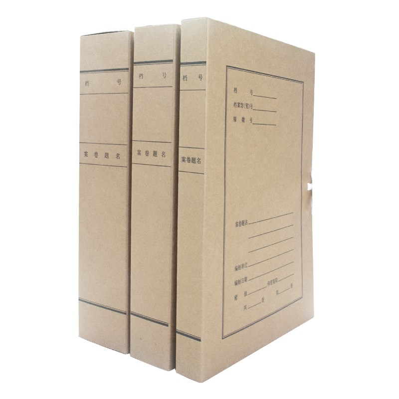 新版通用广州城市建设档案盒牛皮纸城建档案馆制5cm市政工程建设