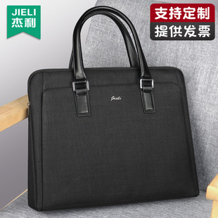 杰利公文包商务男款年轻文件袋设计师男士级感通勤资料会议女款律