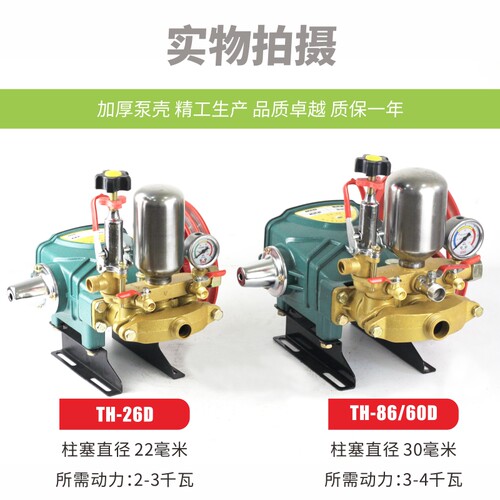 腾和型农用压缸柱塞泵果树喷药喷雾免加奶油
