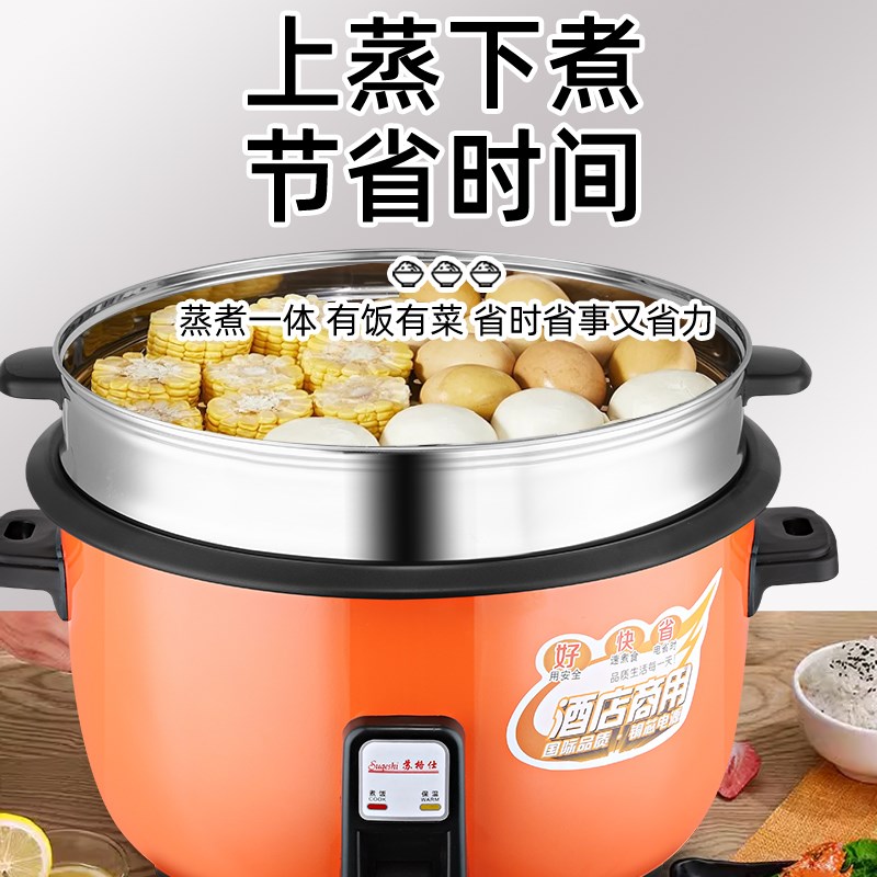 老式大电饭煲商用大容量食堂饭店13L升10-23-36-60人不粘锅电饭锅