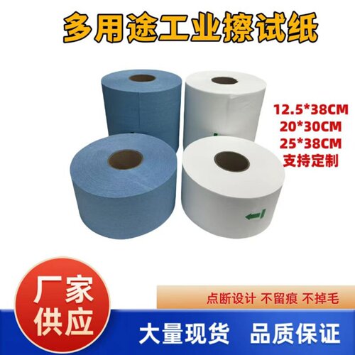 厂家供应蓝白25*38CM无尘纸工业擦拭纸吸油纸无纺布大卷擦油纸