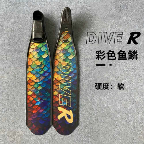 澳大利亚DiveR高颜值 纯碳纤维长脚蹼（含脚套）高颜值自由潜渔猎